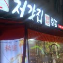 소답동211 | 창원 중동 치킨집 처갓집 슈프림치킨 실망후기