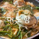 프로세탁소 | 일산 미도향 고양소노아레나 프로농구 직관하고 먹는 만두전골 맛집