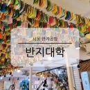 손이 즐거운 꼼지락공방 네이버블로그