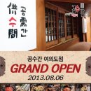 공수간여의도점 이미지