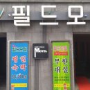 필드모텔 이미지