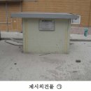 도내2리 경로당 이미지