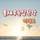 고랑포구