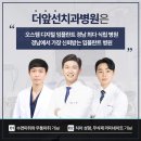 더앞선치과병원 이미지