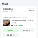 구로-구로-구로-1070 | 아빠의 바게트 초코바게트 택배 후기