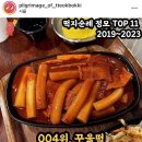 꾸울떡 이미지