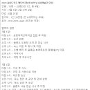 [길 뉴스] 2023 울릉도 독도 팸 투어 이미지