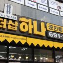 우리부동산중개사무소 이미지