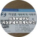 서상훈세무회계사무소 이미지