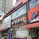 황금참치 - 북구 동대15길 20 | 황금참치