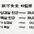 은하분식 이미지