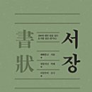 구산준