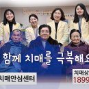 순창군 치매안심센터 이미지