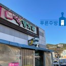 독천떡방앗간