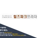 하남테크노밸리공인중개사사무소 이미지
