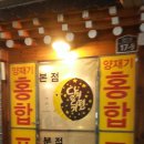 대박집 - 경주시 동천로56번길 2 | 대박집