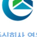 연우건설주식회사 이미지