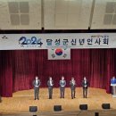달성군청 문화복지동 대강당 | 대구지구에서 제일잘나가는 명품로컬 달성JC 달성청년회의소 24년 이야기 8탄: 2024년 신년인사회