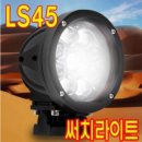 루멘45