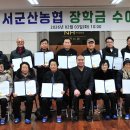 서군산농협 이미지