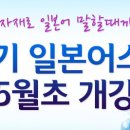 일본어 원어민 초급회화 이미지