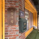인주대로 811번길 네이버블로그