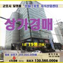 군포시 소형 상가경매＞당정동 복합빌딩 1층점포 19평4차매각(19타경100036)1210 이미지