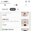 순희딸기 이미지
