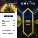 캠프파지립 이미지