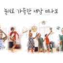 틱토이즈