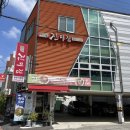 진미집금암동 | 전주 금암동 소바 돈까스 콩국수 맛집 입맛 사는 '메르밀진미집 금암동직영점' 후기