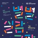 예술극장 온 이미지
