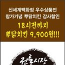 뿌리깊은닭 이미지