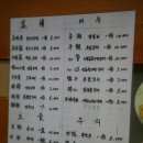 조선족뀀점 이미지