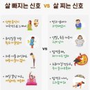 다온점핑다이어트 이미지