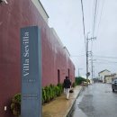 빌라 세비야 이미지