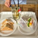 진현동까페 | 경주여행 불국사 카페 진현동커피 브런치메뉴 주차장 영업시간 등