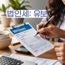 미래투자세무회계 이미지