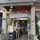 부산밀면맛집 추천| 여름이면 생각나는 가야부경밀면 단골 후기