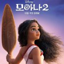모아나 이미지