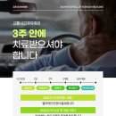 김포봄한방병원 네이버블로그