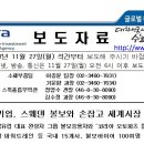 韓 부품기업, 스웨덴 볼보와 손잡고 세계시장 진출모색 // KOTRA 이미지