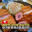 대명길 | 대학로 맛집 점심 혜화역 근처 메종 아카이 아기랑 다녀온 후기