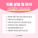 나유치과의원 이미지