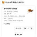 후라이드 참 잘하는집 홍성점 이미지