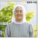 월간 국회도서관 ＜수녀 그리고 시인 ‘이해인 수녀’를 만나다＞ 이미지