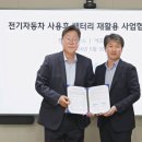 (주)에코프로비 이미지