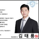 법률사무소태룡 네이버블로그
