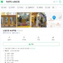노랑강정녹번역점