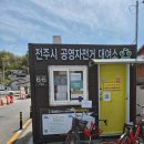 AU테크전주완산점 | 전주여행 꽃싱이 자전거 대여 한벽당~치명자산성지~색장정미소카페(feat. 완산칠봉꽃동산 겹벚꽃실시간)